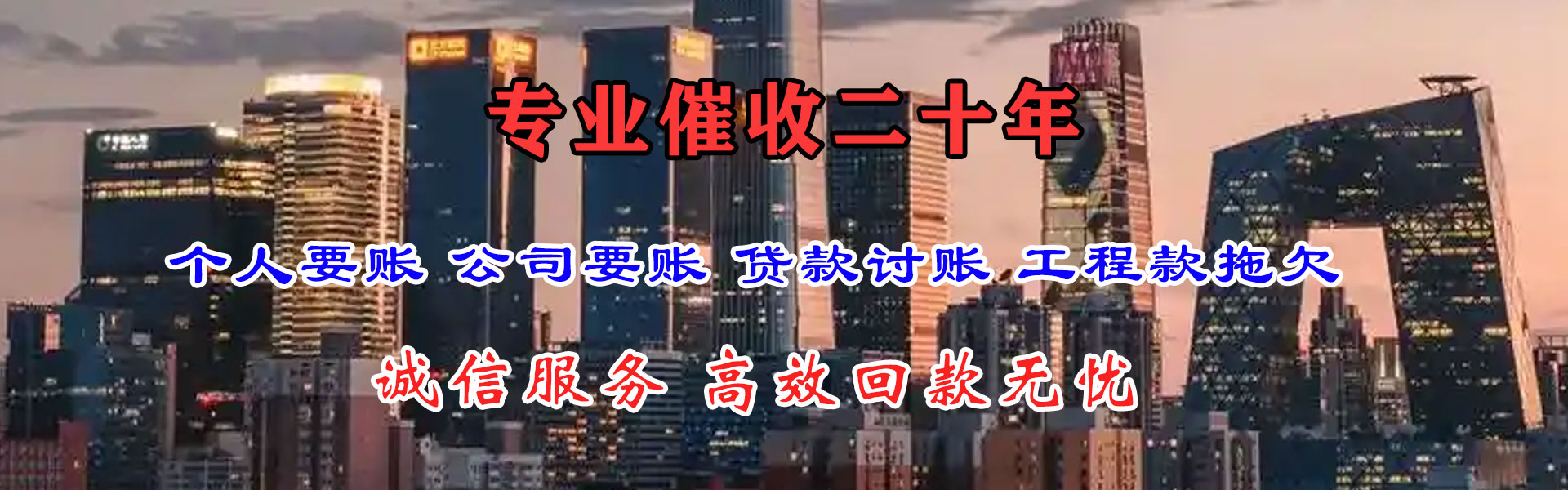 梅河口收债公司